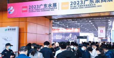 大咖齊聚，引領(lǐng)行業(yè)發(fā)展丨2024廣東泵閥展即將開幕