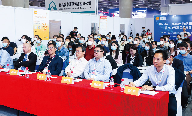 第六屆廣東省市政給排水設(shè)計(jì)師大會(huì)——城市水務(wù)高質(zhì)量發(fā)展專(zhuān)題技術(shù)分享會(huì)